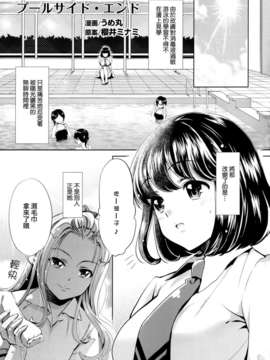 [Dora烧鸡个人汉化]黄百合_019