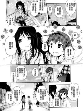 [Dora烧鸡个人汉化]黄百合_157