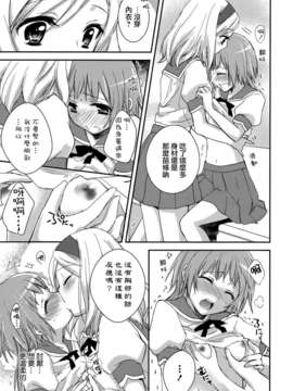 [无毒汉化组]青百合_story_of_club_activities_063
