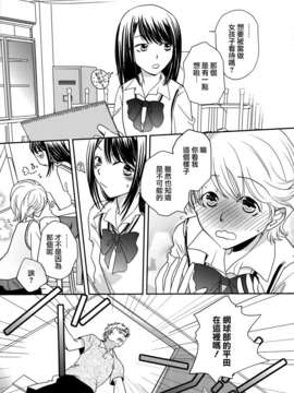 [无毒汉化组]青百合_story_of_club_activities_071