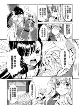 [无毒汉化组]青百合_story_of_club_activities_092