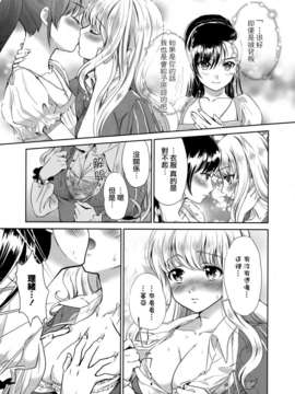[无毒汉化组]青百合_story_of_club_activities_095