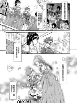 [无毒汉化组]青百合_story_of_club_activities_100