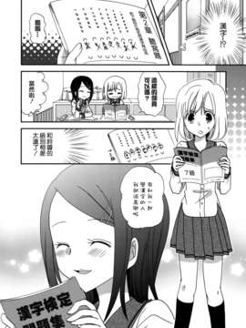 [无毒汉化组]青百合_story_of_club_activities_102
