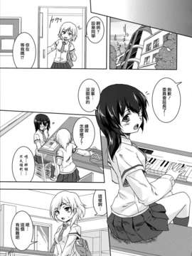 [无毒汉化组]青百合_story_of_club_activities_115