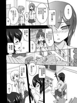 [无毒汉化组]青百合_story_of_club_activities_116
