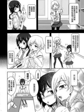 [无毒汉化组]青百合_story_of_club_activities_118