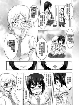 [无毒汉化组]青百合_story_of_club_activities_123
