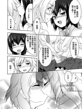 [无毒汉化组]青百合_story_of_club_activities_124
