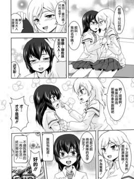 [无毒汉化组]青百合_story_of_club_activities_130