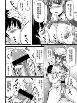 [漢化組漢化組] [from SCRATCH] 図書館のお姉さんがいじめてあげる。 (東方)_008