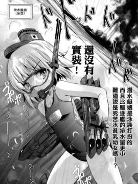 [空気系☆漢化] (C84) [いにゅ小屋 (いにゅっち)] 司令官さんはセクハラさんなのです! (艦隊これくしょん-艦これ-)_014