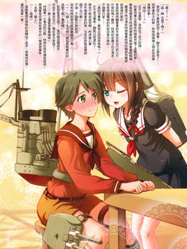 [空気系☆漢化] (C84) [ねこの手帖 (小梅けいと、とい天津)] マル (艦隊これくしょん-艦これ-)_014