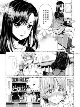 [无毒汉化组]彩百合_Aya_Yuri_0007