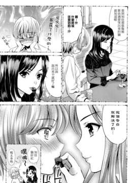 [无毒汉化组]彩百合_Aya_Yuri_0008