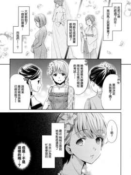 [无毒汉化组]彩百合_Aya_Yuri_0009