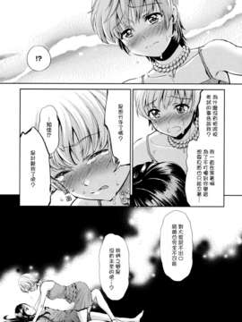 [无毒汉化组]彩百合_Aya_Yuri_0012