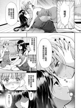 [无毒汉化组]彩百合_Aya_Yuri_0013