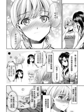 [无毒汉化组]彩百合_Aya_Yuri_0014