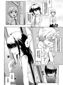 [无毒汉化组]彩百合_Aya_Yuri_0028