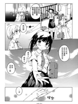 [无毒汉化组]彩百合_Aya_Yuri_0038