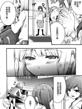 [无毒汉化组]彩百合_Aya_Yuri_0040
