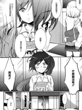 [无毒汉化组]彩百合_Aya_Yuri_0045