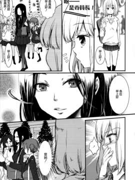 [无毒汉化组]彩百合_Aya_Yuri_0053
