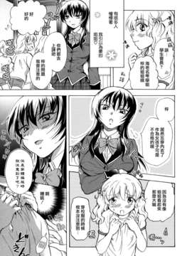 [无毒汉化组]彩百合_Aya_Yuri_0061