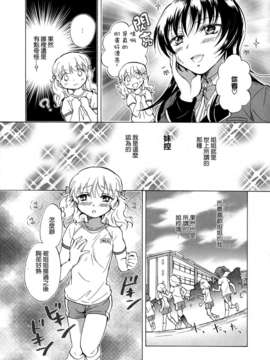 [无毒汉化组]彩百合_Aya_Yuri_0065