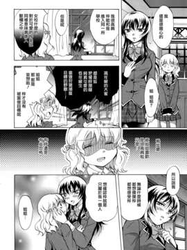 [无毒汉化组]彩百合_Aya_Yuri_0068