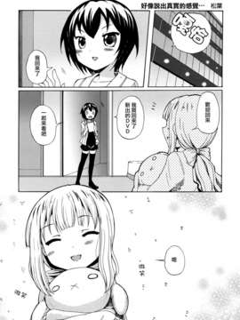 [无毒汉化组]彩百合_Aya_Yuri_0075