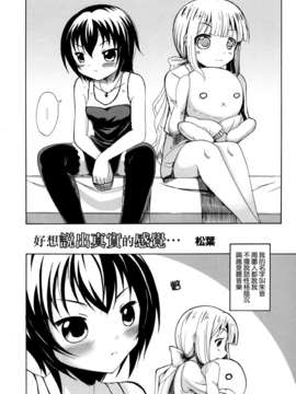 [无毒汉化组]彩百合_Aya_Yuri_0076