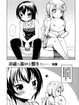 [无毒汉化组]彩百合_Aya_Yuri_0076A