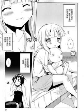 [无毒汉化组]彩百合_Aya_Yuri_0077