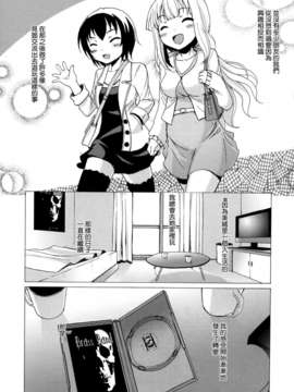 [无毒汉化组]彩百合_Aya_Yuri_0081