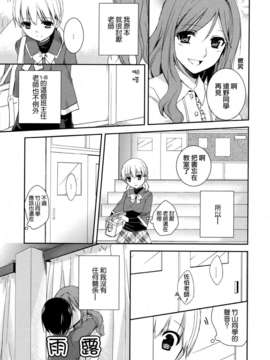 [无毒汉化组]彩百合_Aya_Yuri_0097