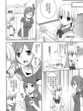 [无毒汉化组]彩百合_Aya_Yuri_0100