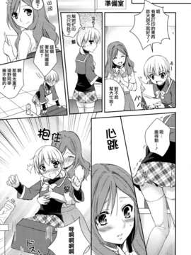 [无毒汉化组]彩百合_Aya_Yuri_0105