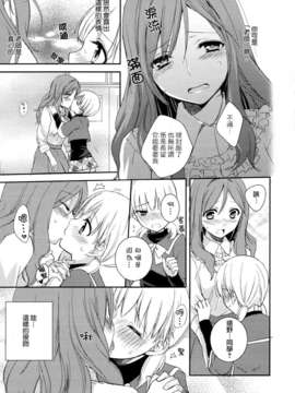 [无毒汉化组]彩百合_Aya_Yuri_0107
