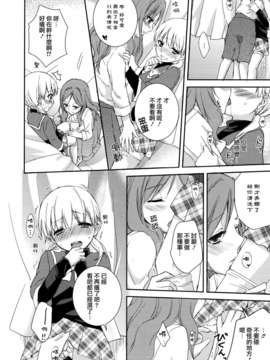 [无毒汉化组]彩百合_Aya_Yuri_0108