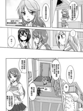 [无毒汉化组]彩百合_Aya_Yuri_0114