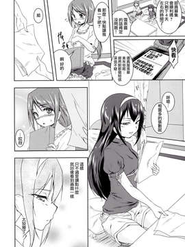 [无毒汉化组]彩百合_Aya_Yuri_0116