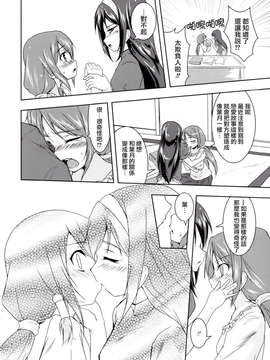 [无毒汉化组]彩百合_Aya_Yuri_0120