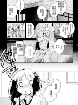 [无毒汉化组]彩百合_Aya_Yuri_0149