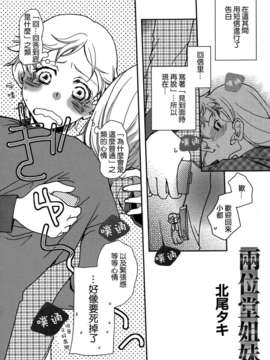 [Dora烧鸡个人汉化]白百合_girls_love_paradise_022