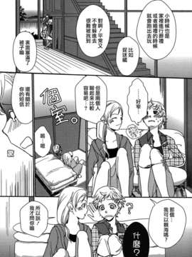 [Dora烧鸡个人汉化]白百合_girls_love_paradise_027