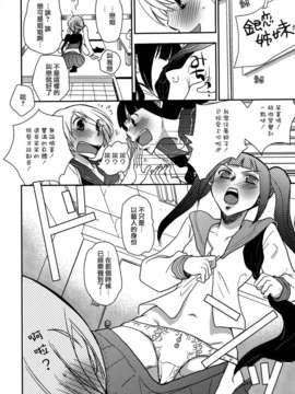[Dora烧鸡个人汉化]白百合_girls_love_paradise_050