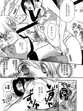 [Dora烧鸡个人汉化]白百合_girls_love_paradise_051