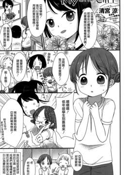 [Dora烧鸡个人汉化]白百合_girls_love_paradise_055